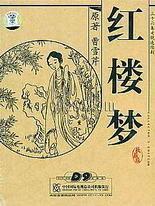 母子之乱